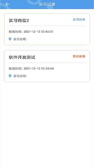 职校家园 app下载安装最新版本截图