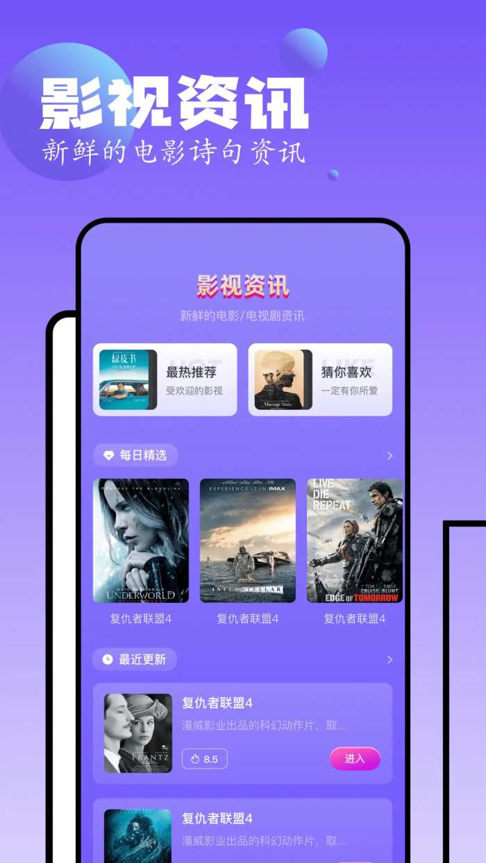 追忆影视 2026最新版截图