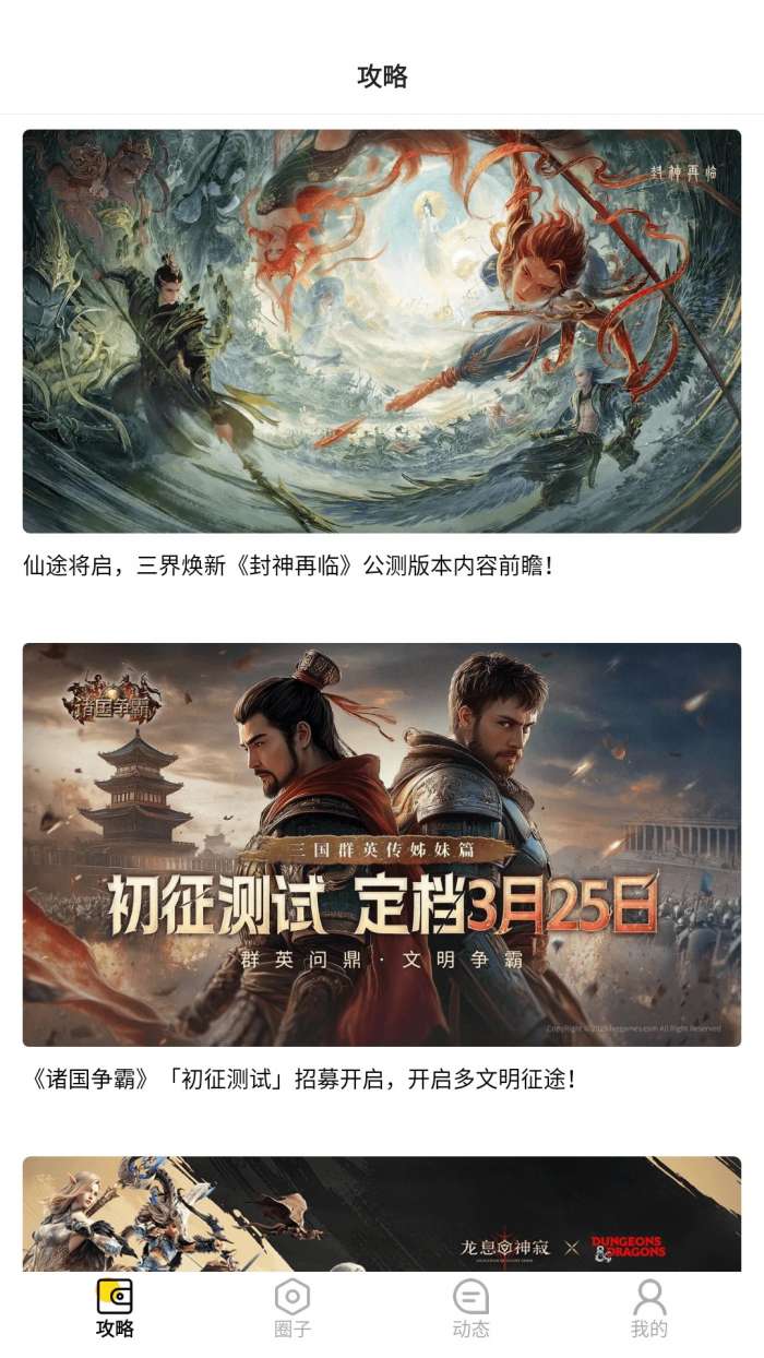 圈圈游戏 2026最新版截图