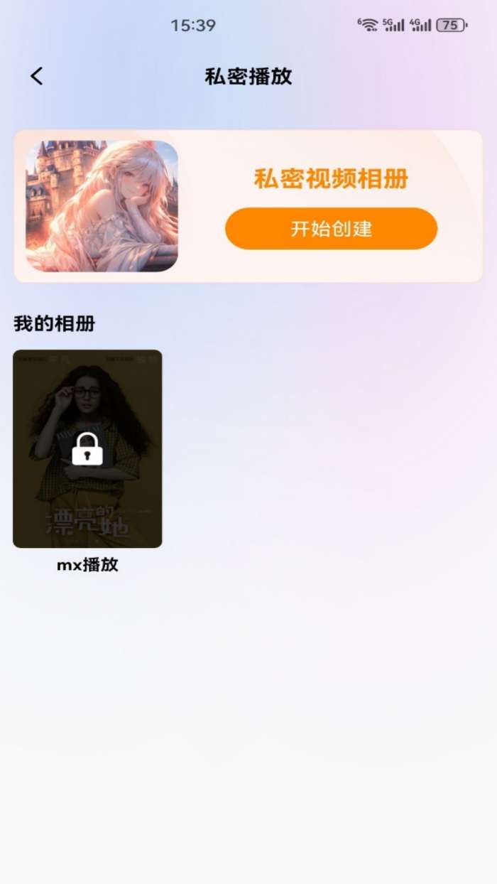 MX万能播放器+截图