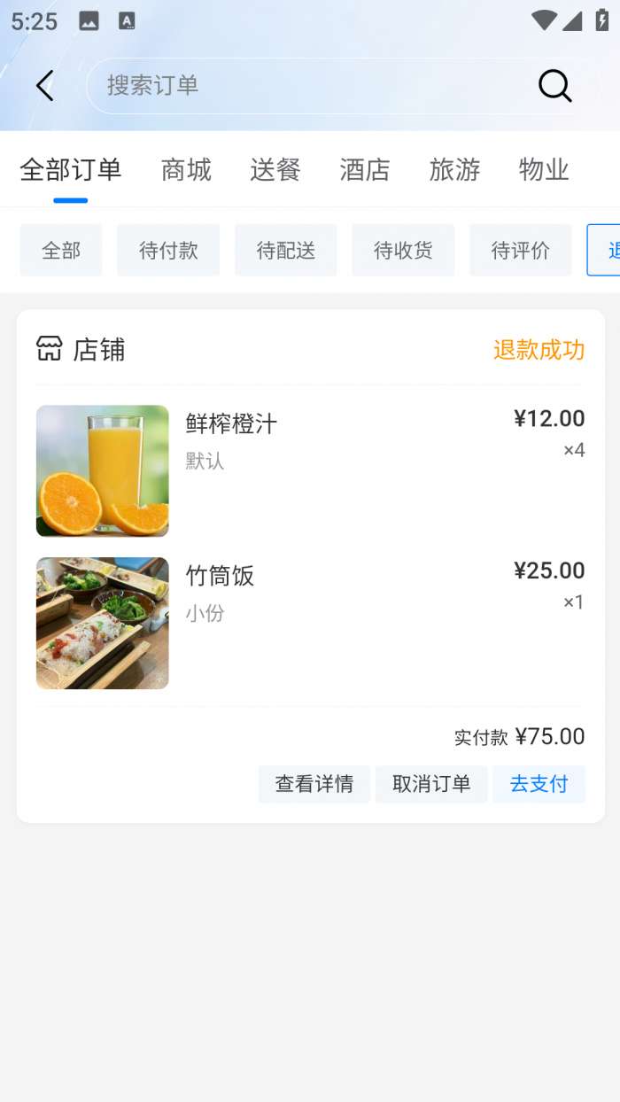 自然天辰服务云APP截图