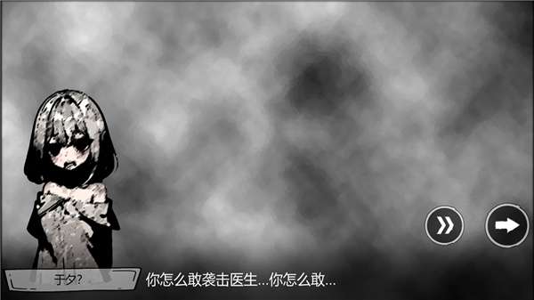 病栋 中文版截图