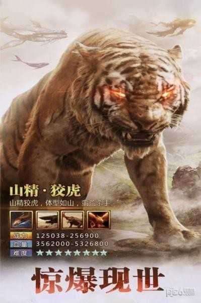 东方见闻录截图
