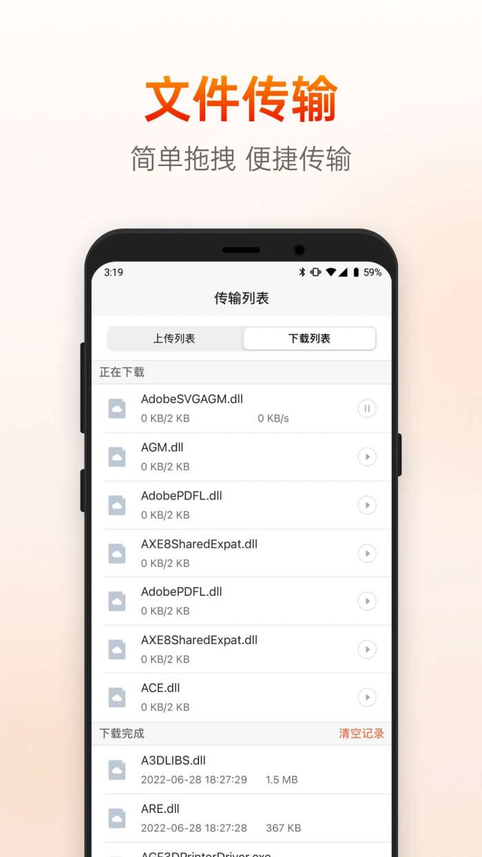 向日葵远程控制 2026最新版截图