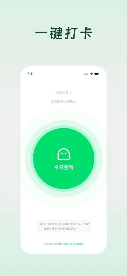 死了么 官方正版截图
