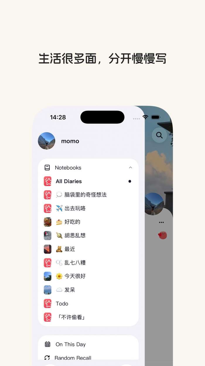 星星岛日记截图