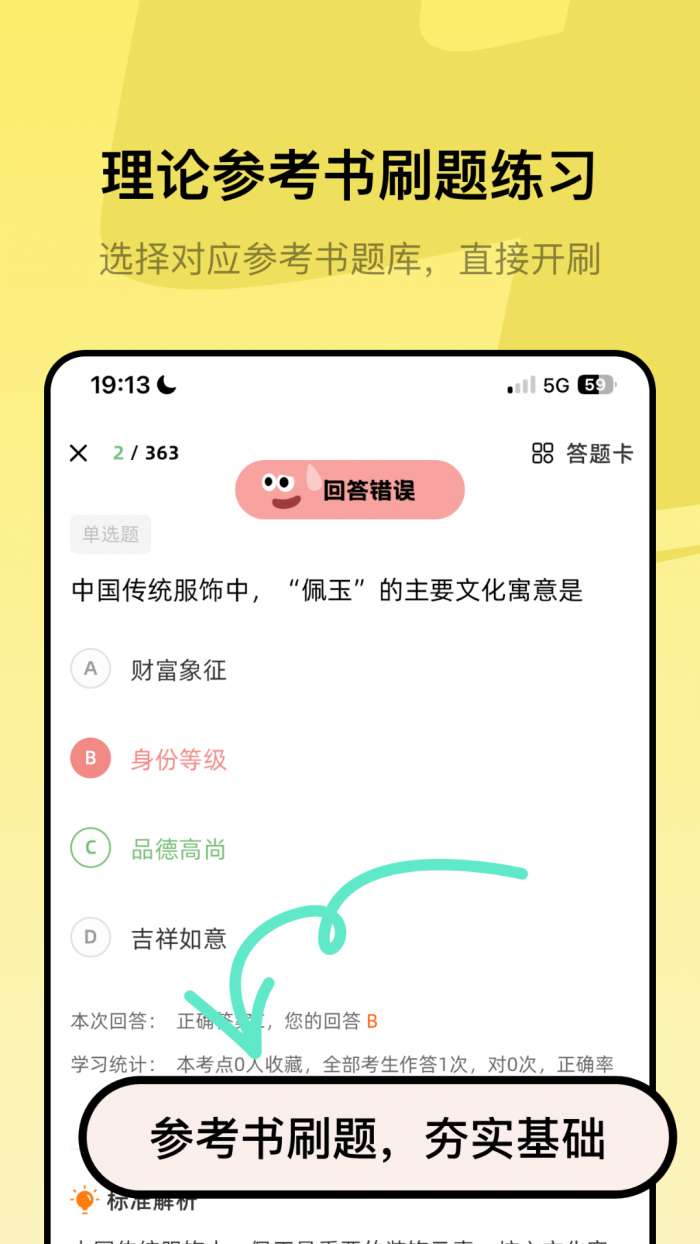 艺研方舟截图