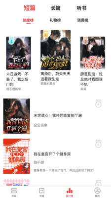梦游小说 免费版截图