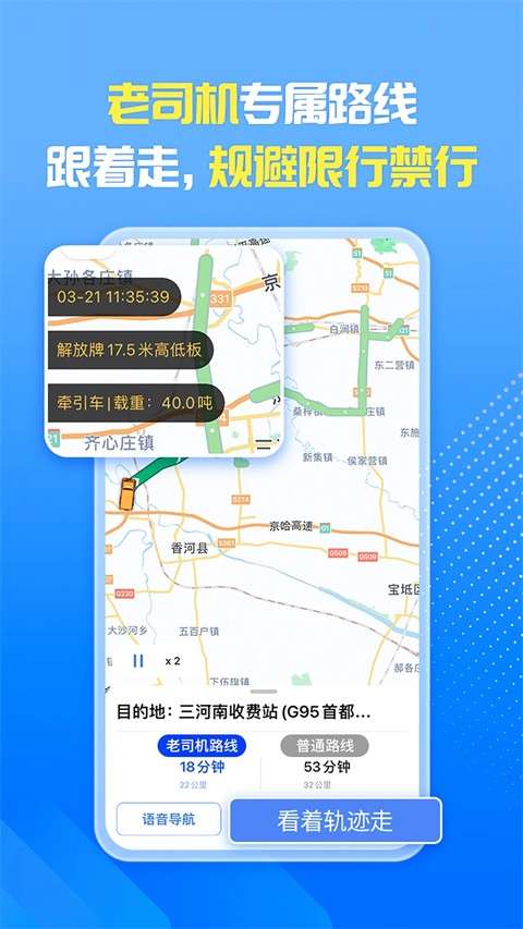 车旺大卡 历史版本截图