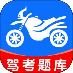 摩托驾考一点通 v1.0.0