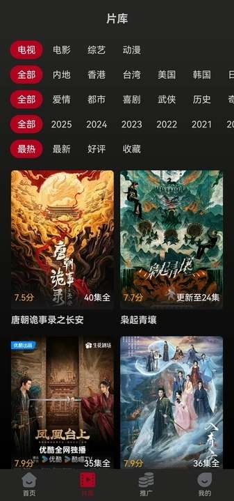 冰雹影评 免费追剧app截图
