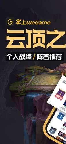 wegame 2024最新版截图