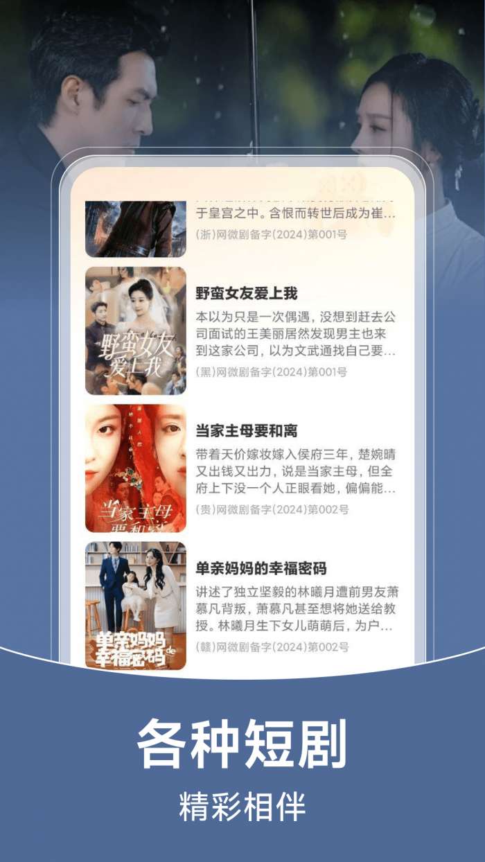 悟番免费短剧截图