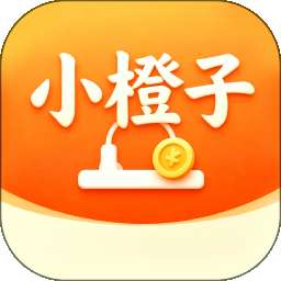 小橙子 v1.1
