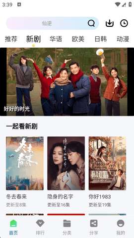 海狗视频 2.0截图