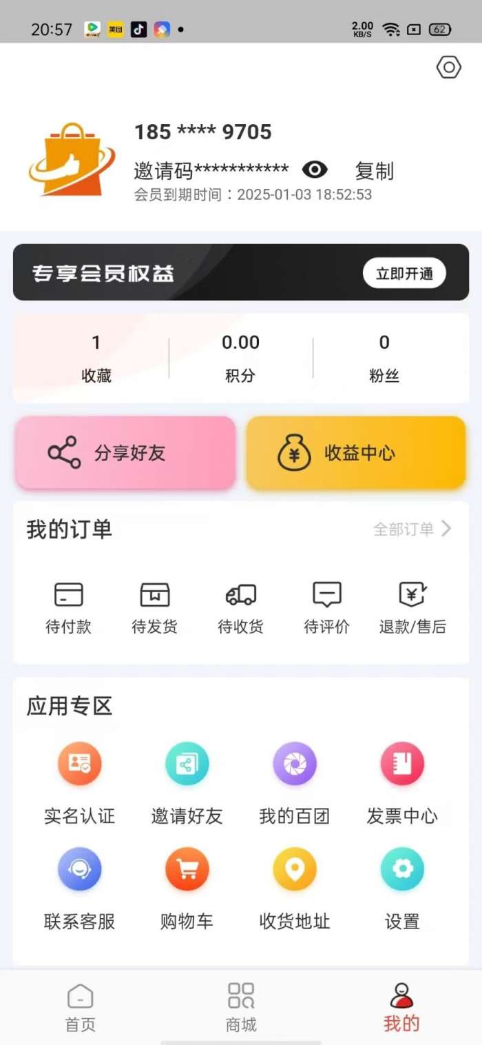 优趣截图