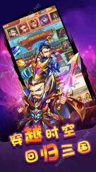 嘤嘤三国官方免费版截图