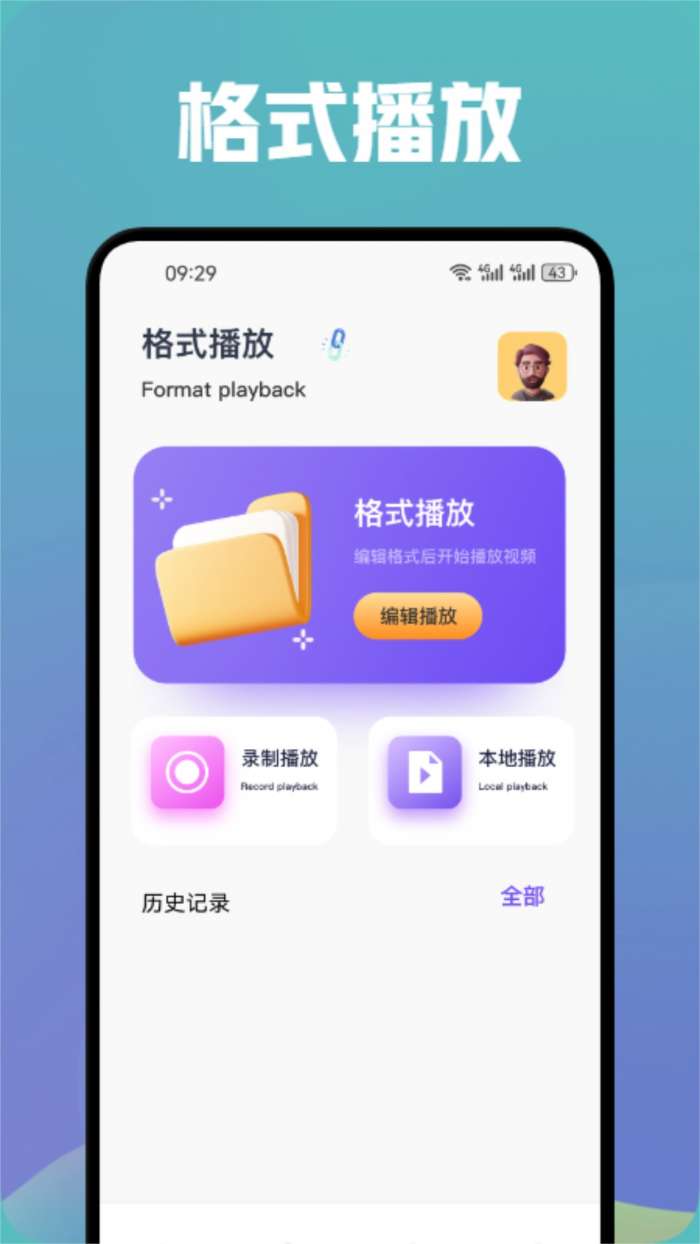 白云视频播放截图