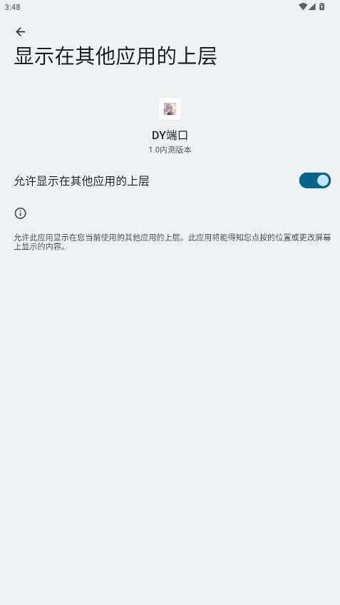 DY端口 高清优化版截图