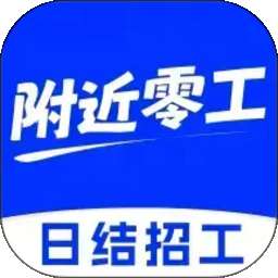 同城找零工 v1.0.1