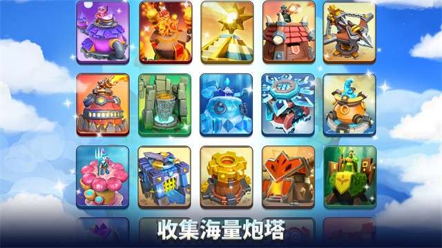 荒野天空塔防 中文版截图