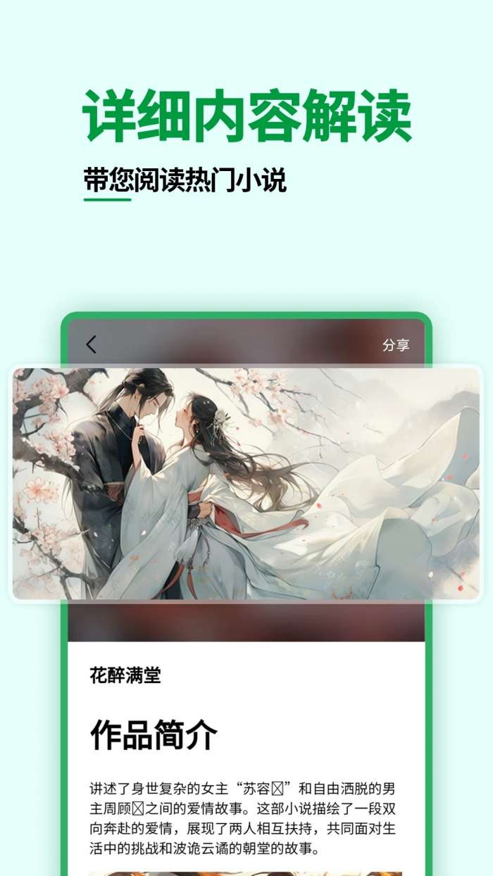 免费电子书 最新版截图