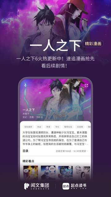 起点中文网 官网入口截图