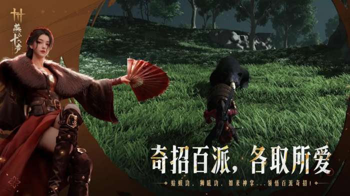 燕云十六声 官方下载截图