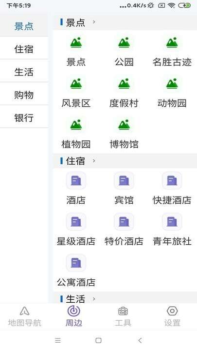 星链卫星地图 官方正版截图