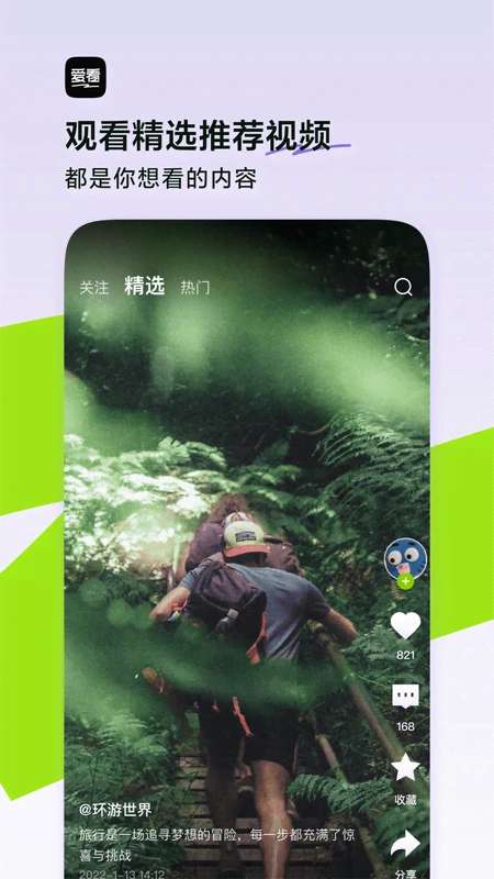 抖音爱看截图