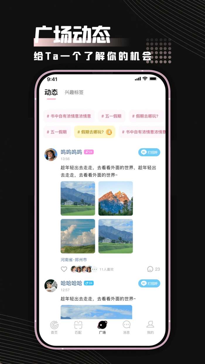 黑客男孩女孩截图