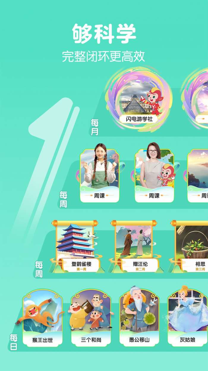 洪恩大阅读截图