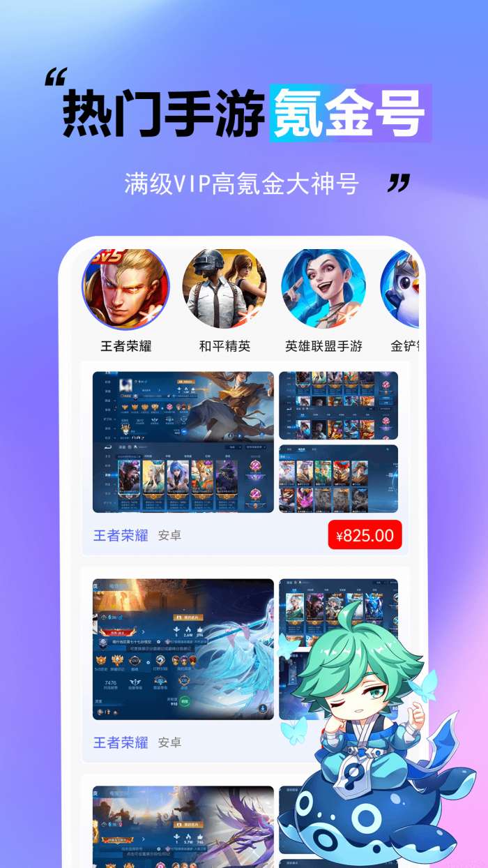 王牌游戏交易截图