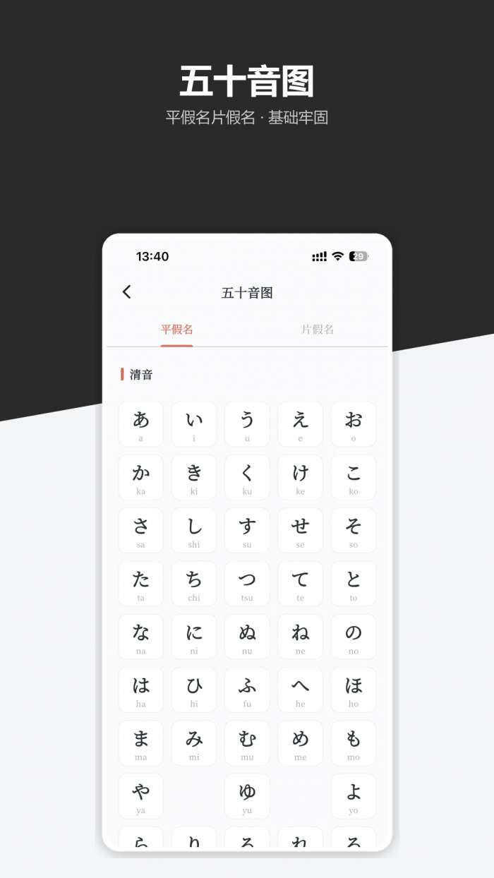 皮皮日语截图