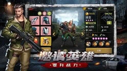 异城危机手游截图