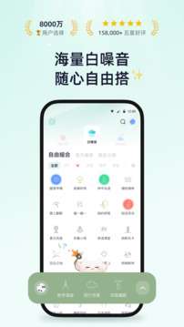 小睡眠app 官网登录入口截图