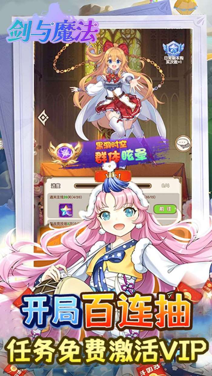 剑与魔法（0.05折送超强五星）截图