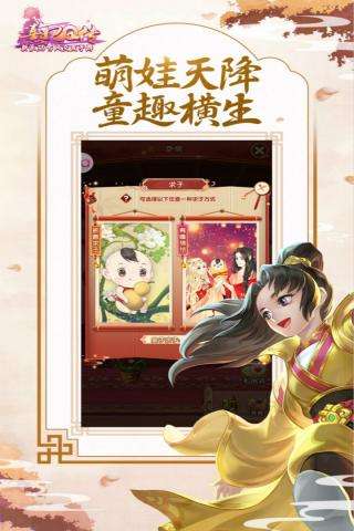 熹妃Q传 官网版截图