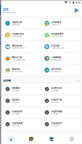 画质比例工具箱 120帧超广角截图