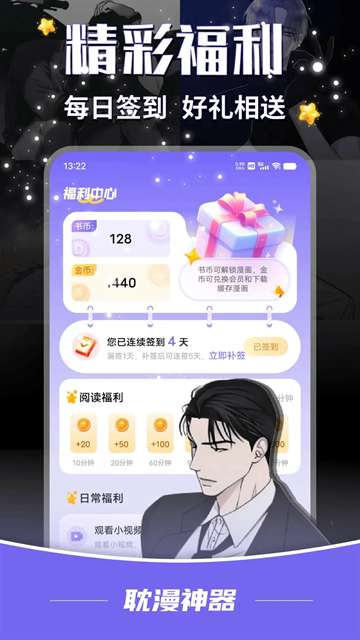 耽漫神器 无广告版截图