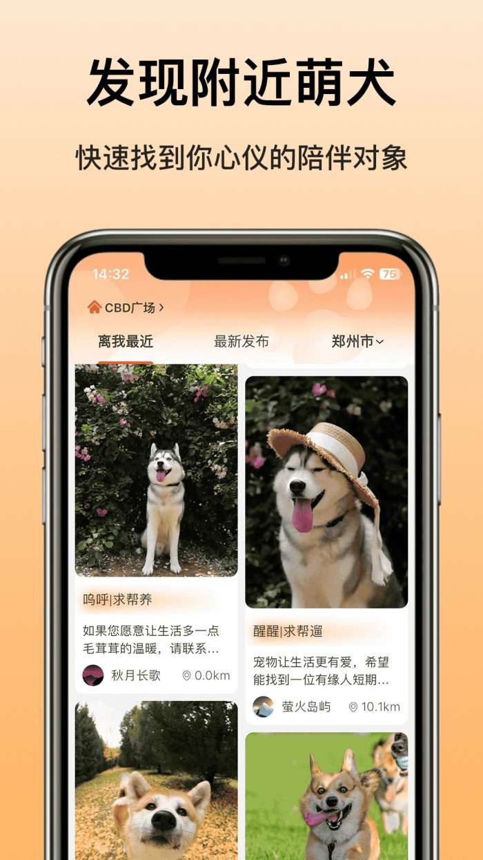 爱犬截图