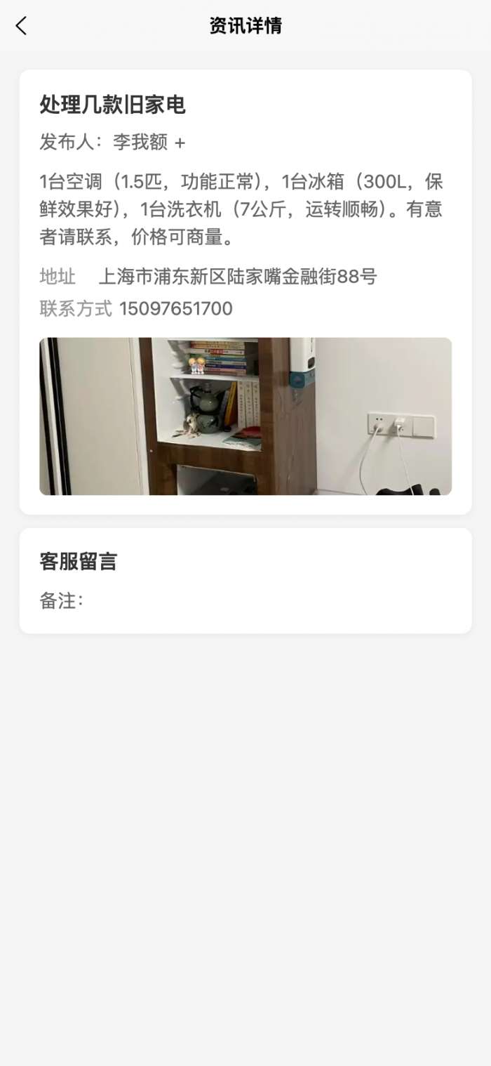 百通截图