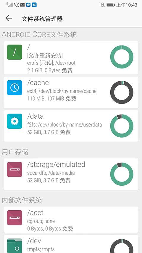 fx文件管理器 增强汉化版截图