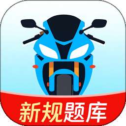 摩托车考试一点通 v1.0.1