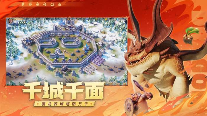 龙石战争 官方版截图
