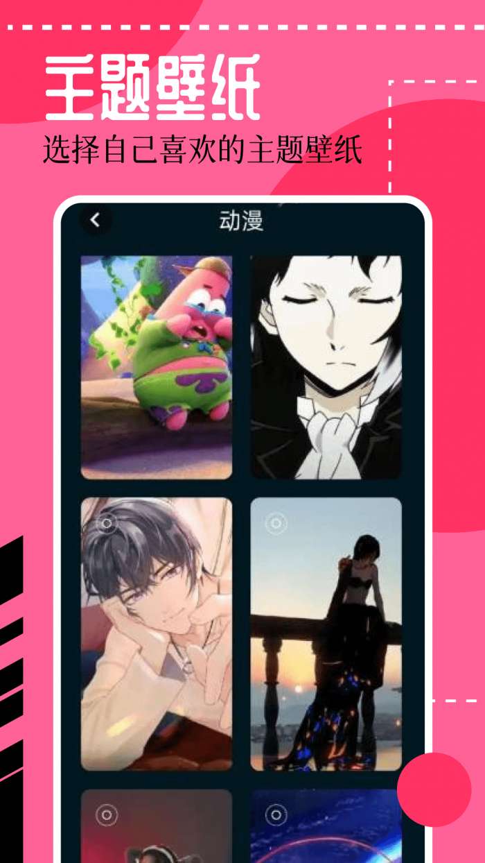 壁纸喵 官网版截图