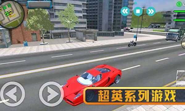 超级英雄精英 免费版截图