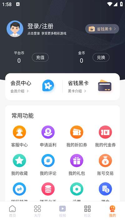 超玩游戏盒 官网最新版截图