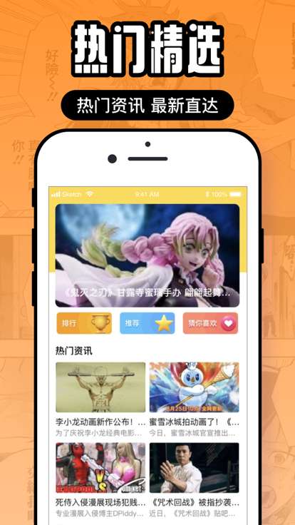 囧次元动漫 官方app正版下载截图