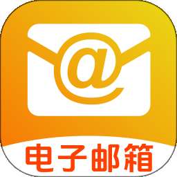 手机邮件箱注册 v1.0.0